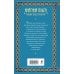 Дополнительное изображение книги «Княгиня Ольга. Сокол над лесами»