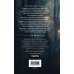Дополнительное изображение книги «Комплект из 3-х книг. Тайный архив Корсакова. Оккультный детектив + Темный двойник Корсакова. Оккультный детектив + Зловещие маски Корсакова»