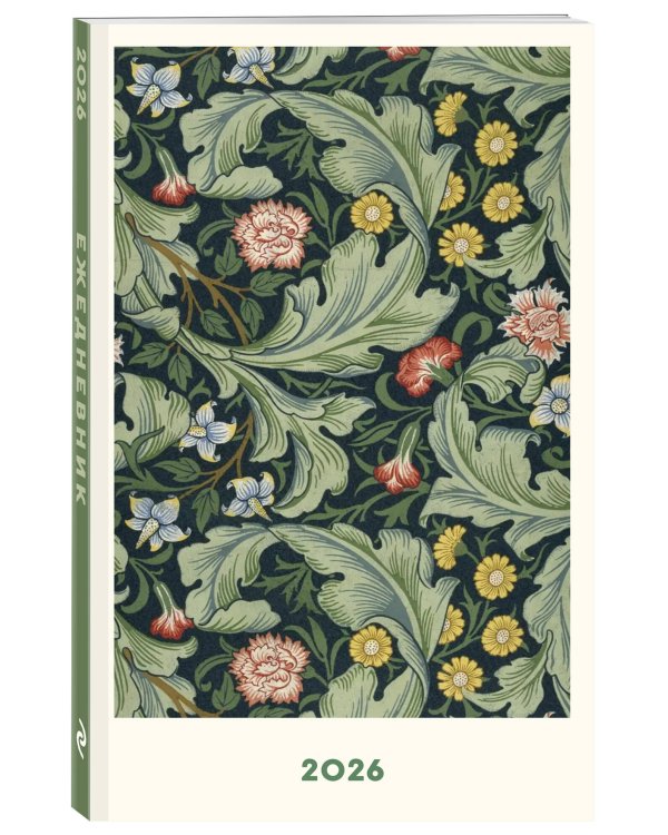 Мини ежедневник. Уильям Моррис (А6, 80 л., мягкая обложка, зеленый)