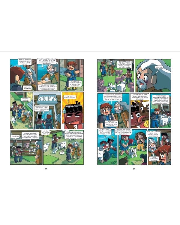 Фрижель и Флуффи. Разлом глубин. Выпуск 13