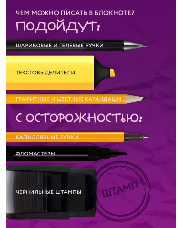 Панкейки. Бумага. Ежедневник недатированный (А5, 72л.)