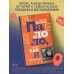 Палоло, или Как я путешествовал
