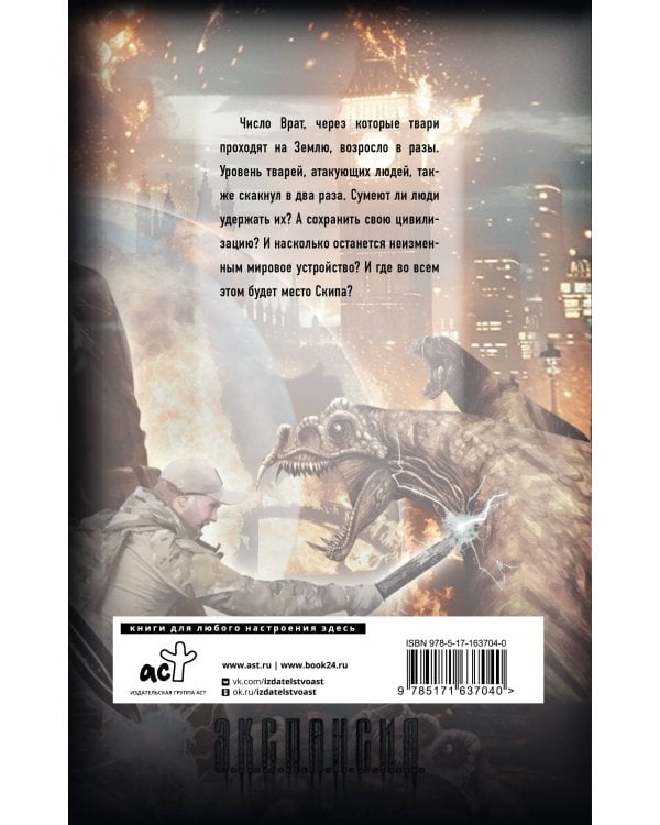 Апокалипсис сегодня. Немыслимые расклады