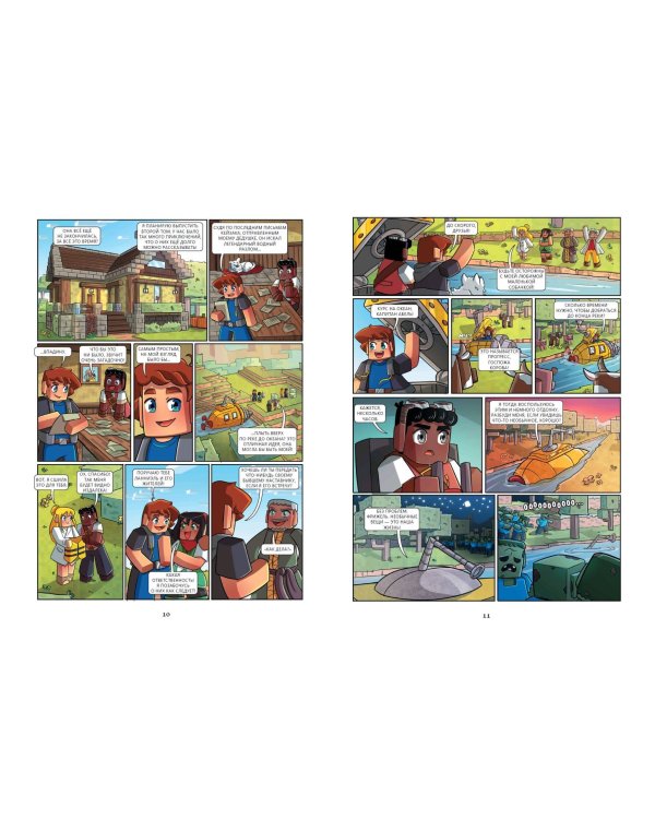 Фрижель и Флуффи. Разлом глубин. Выпуск 13