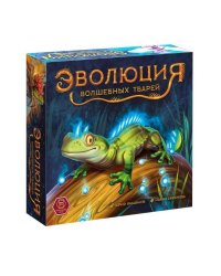 Эволюция волшебных тварей (базовый набор)