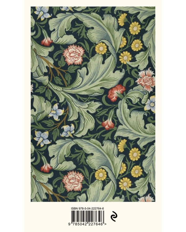 Мини ежедневник. Уильям Моррис (А6, 80 л., мягкая обложка, зеленый)