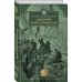 Эпоха Средневековья Завоевание Константинополя