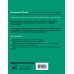 Бизнес-эксперт Я-бренд: для экспертов, менторов и предпринимателей о том, как продвигать личный бренд и привлекать клиентов, 2-е дополненное и переработанное издание