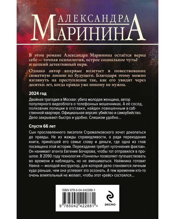Посох двуликого Януса