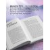 Буддизм вместо психолога. Глубокий как море, легкий как небо. Итальянский бестселлер о путешествии от глубин страданий к легкости бытия