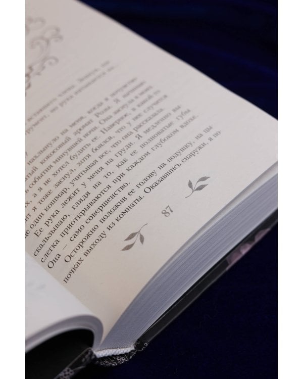 Влюбленный