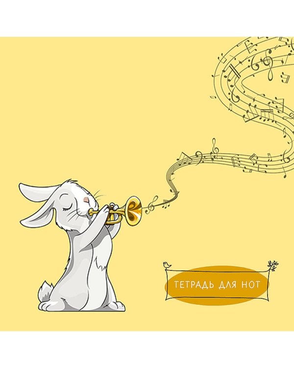 Тетрадь для нот. Зайчик (8 л., А5, горизонтальная, скрепка)