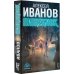 Кинобестселлеры Алексея Иванова Пищеблок
