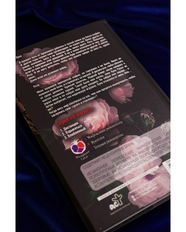 Влюбленный