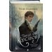 Дополнительное изображение книги «Комплект из 3-х книг. Тайный архив Корсакова. Оккультный детектив + Темный двойник Корсакова. Оккультный детектив + Зловещие маски Корсакова»