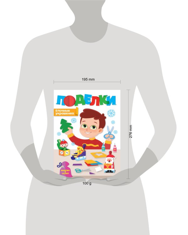 НГ ПОДЕЛКИ. ЁЛОЧНЫЕ УКРАШЕНИЯ