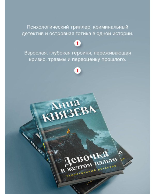 Девочка в желтом пальто