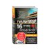 16 уроков Китайского языка. Начальный курс + 2 DVD "Китайский язык за 16 часов"