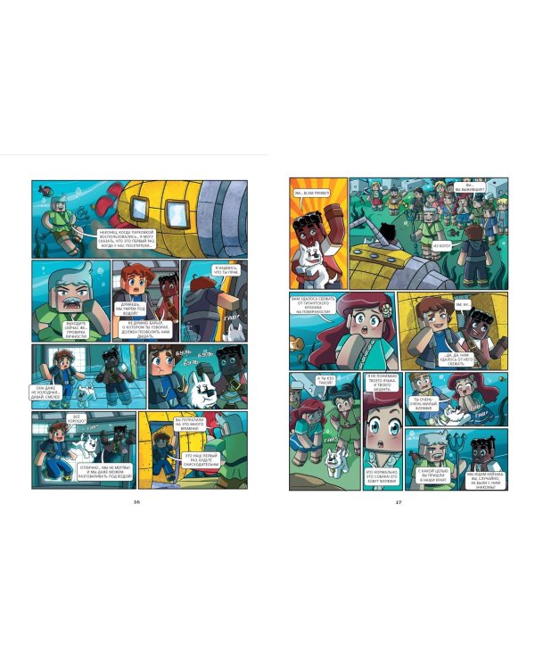 Фрижель и Флуффи. Разлом глубин. Выпуск 13