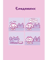 Панкейки. Бумага. Ежедневник недатированный (А5, 72л.)
