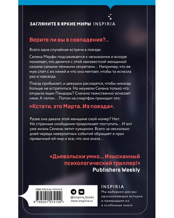 Экспресс на 19:45