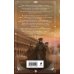 Дополнительное изображение книги «Комплект из 3-х книг. Тайный архив Корсакова. Оккультный детектив + Темный двойник Корсакова. Оккультный детектив + Зловещие маски Корсакова»