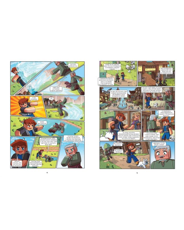 Фрижель и Флуффи. Разлом глубин. Выпуск 13