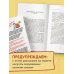 Из детства. Озорные истории Андрея Асковда Как мы с Вовкой. Лето с пионерским приветом. Книга для взрослых, которые забыли о том, как были детьми