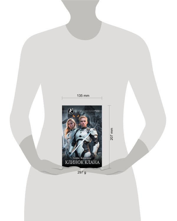 Клинок клана