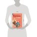 Дополнительное изображение книги «Английский язык. Второй иностранный язык. Рабочая тетрадь и грамматические упражнения. 6 класс»