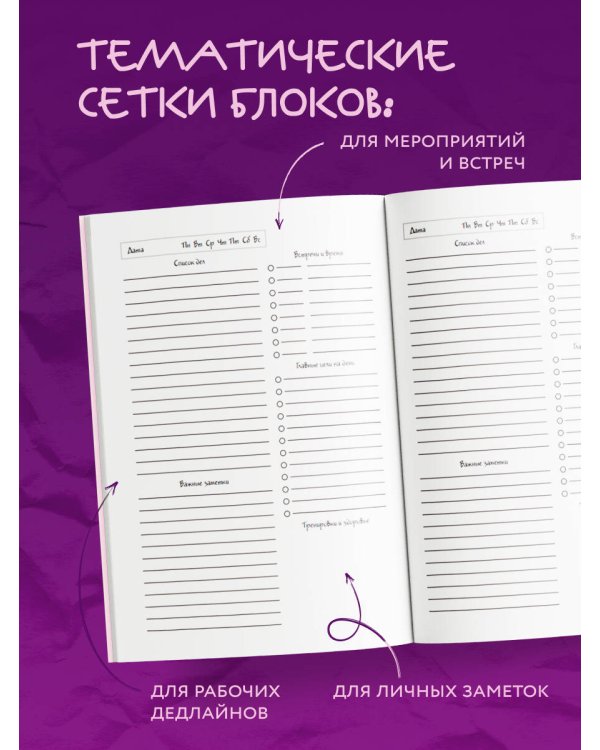 Панкейки. Бумага. Ежедневник недатированный (А5, 72л.)