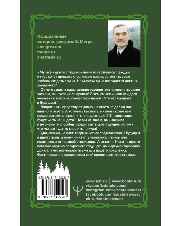 Кто же мы? Второе издание