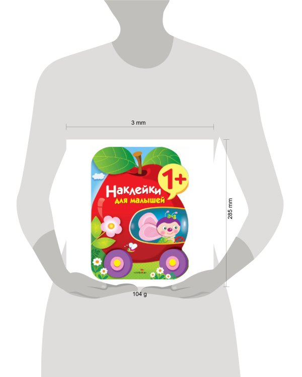 Яблоко. Выпуск 9