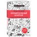 Психология. Плюс 1 победа (новое оформление, обложка) Эмоциональный шантаж. Не позволяйте использовать любовь как оружие против вас