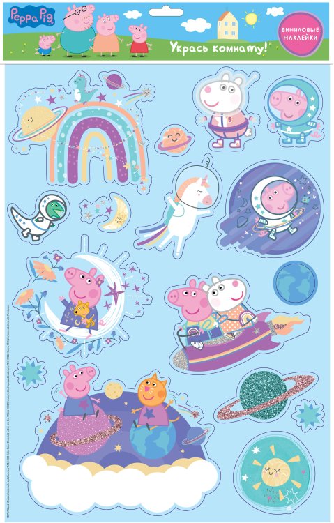 Наклейки (Премьера Паблишинг) Свинка Пеппа. Интерьерные наклейки голубые