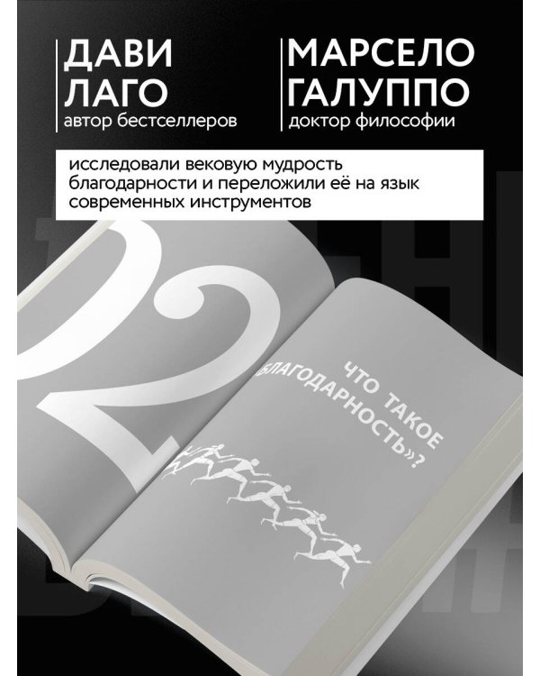#День без нытья. Как благодарность может изменить вашу жизнь