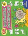 Обложка книги «Мир природы. Большая раскраска», ISBN 9785042481826