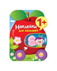 Яблоко. Выпуск 9