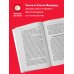 Психология. Плюс 1 победа (новое оформление, обложка) Эмоциональный шантаж. Не позволяйте использовать любовь как оружие против вас