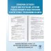 Комплексная подготовка к ЕГЭ ЕГЭ. Обществознание. Комплексная подготовка к единому государственному экзамену: теория и практика