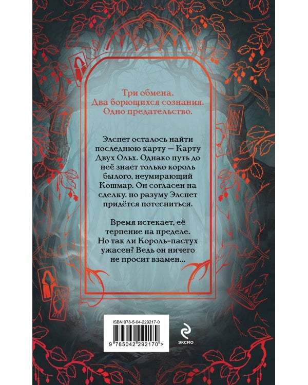 Два сплетенных венца (новое оформление)
