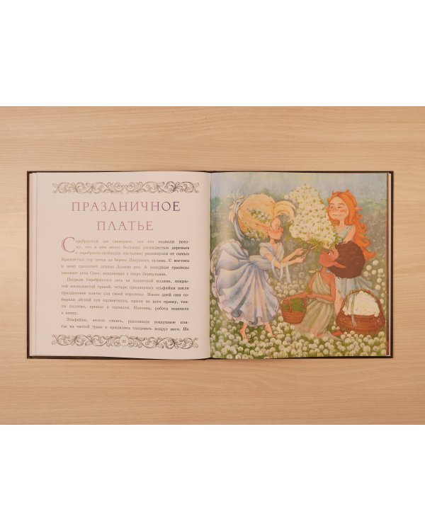 Сказки Кряжистых гор