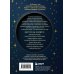 Дополнительное изображение книги «14 моментов счастья. Уютный адвент для создания новогоднего настроения с заботой о себе»