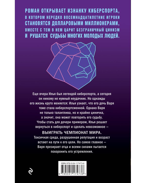 Эра медведей