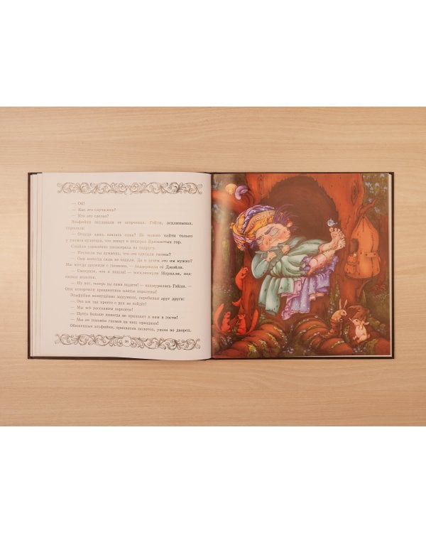 Сказки Кряжистых гор