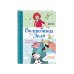 Волшебница Лили Поросёнок в квартире (выпуск 2)