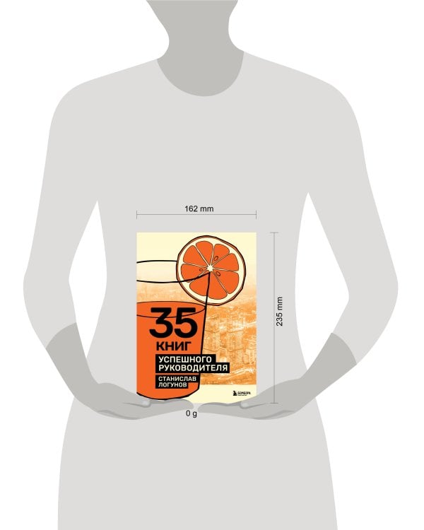 35 книг успешного руководителя