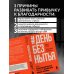 #День без нытья. Как благодарность может изменить вашу жизнь