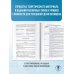 Комплексная подготовка к ЕГЭ ЕГЭ. Обществознание. Комплексная подготовка к единому государственному экзамену: теория и практика