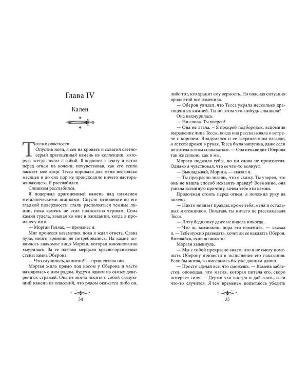 Из Тени и Тумана (#1)